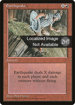 5ab58d37-650f-408b-bfa7-6cfa040da690 Earthquake