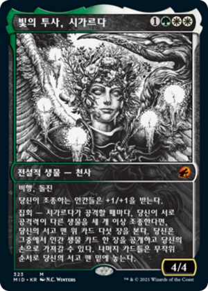 5ac7dacd-943a-43dd-8880-ddd0decc3a2b Sigarda, Champion of Light