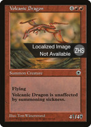 5acd0fe0-75eb-42b4-b09d-699ac413679d Volcanic Dragon