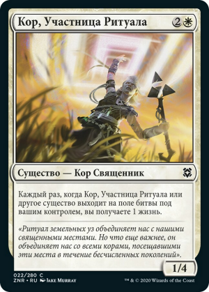 5acdab47-3355-43ba-a6b4-f064176ea62e Kor Celebrant