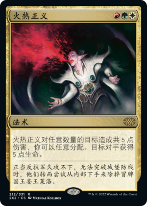 5ad2e27b-2769-4e91-82e7-b55381707d53 Fiery Justice