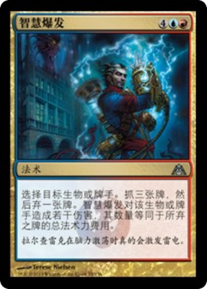 5ad58dc9-0b7a-452a-86a4-84f45fa3aac7 Blast of Genius