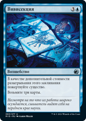 5ad8fbe9-0380-4248-a3d0-17c76b1f5a1f Vivisection