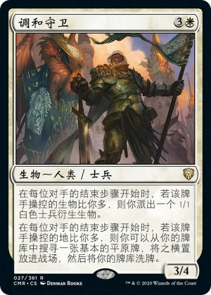 Keeper of the Accord