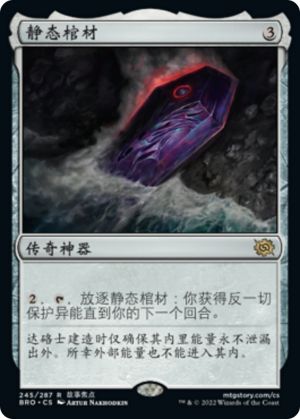 5ade133f-4ec4-450d-93f6-57b6ac741d04 The Stasis Coffin