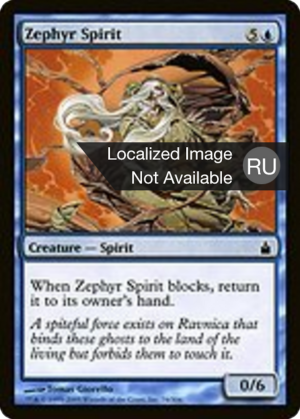 5ae0c195-6874-47f9-9878-8740bc675f15 Zephyr Spirit