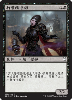5b0078a1-a6d3-46c7-9ffd-61a7ef8d24f6 Cabal Evangel