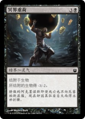 5b12f17b-a3a8-44e1-9a8d-1264be77f483 Weight of the Underworld