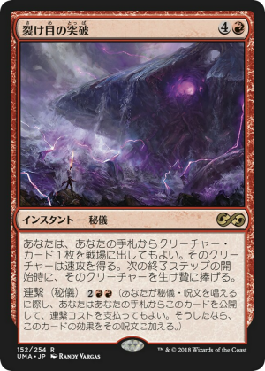 5b2737eb-dabf-465e-9dda-0e9aa5c1ff0c Through the Breach