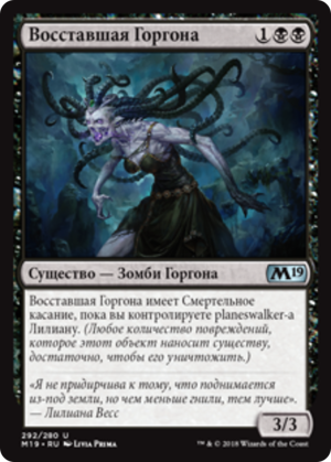 5b2e6f0e-72a6-430b-9b9f-a9fffe2c508a Arisen Gorgon