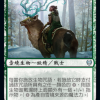 Boreal Outrider