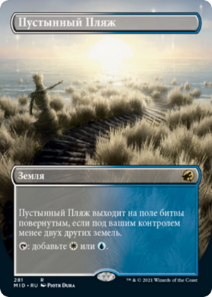 5b408065-df2f-491c-89e0-405b159ef367 Deserted Beach