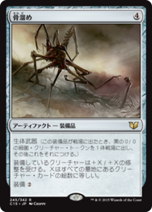 5b45a164-6d14-4468-84a9-a1e7a99dee9c Bonehoard