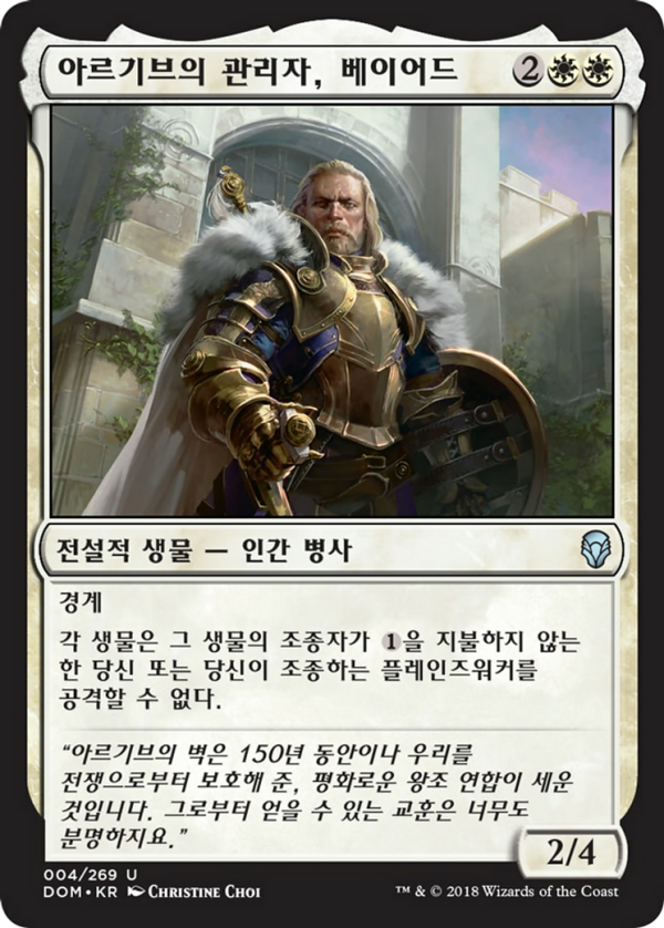 Baird, Steward of Argive