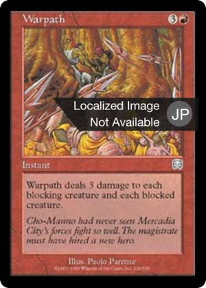 5b5011e8-e07a-4474-84a7-c2641dcb04c6 Warpath