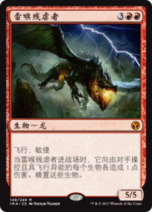 5b52edf8-279c-44b6-acf8-0a29ff1484f6 Thundermaw Hellkite