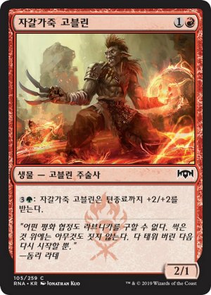 5b5fdf17-5c40-46eb-b699-2ffcc7411bde Gravel-Hide Goblin