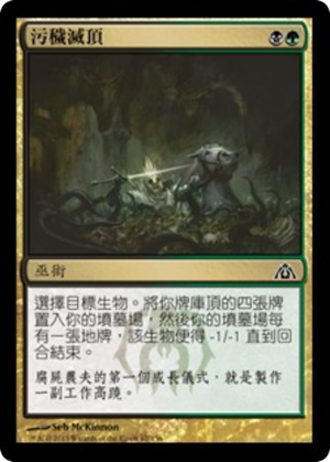 5b714028-3f01-4802-bb48-36a520bd0bf3 Drown in Filth