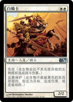 5b7698dc-587e-4fb0-9521-9da91c211587 White Knight