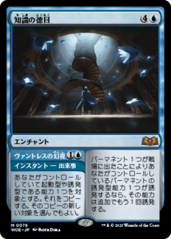 5b77bbe8-6f2d-4682-bdc1-264beed2481e Virtue of Knowledge // Vantress Visions