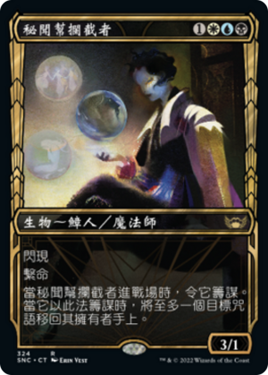 5b789a51-bf0b-4f01-88af-a7fc5ce24714 Obscura Interceptor