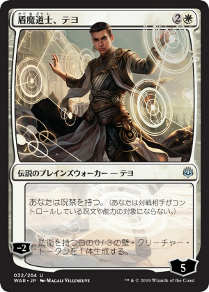 Teyo, the Shieldmage