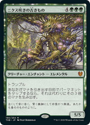 5b90d4b4-7c4b-4ac0-8a18-fdee0c6635f7 Nyxbloom Ancient