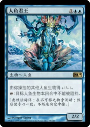 5ba40174-d9e0-4330-a627-419f109d1e56 Merfolk Sovereign