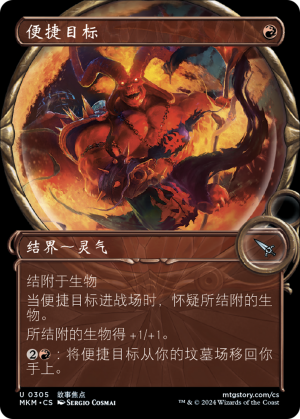 5ba56129-ff21-4926-9a2f-a63f2b536265 Convenient Target