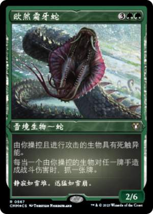 5bae8a83-f58e-4947-a556-b6b614cd92d1 Ohran Frostfang