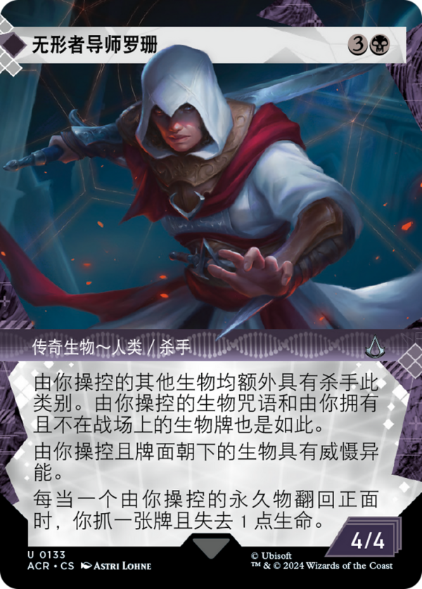 Roshan, Hidden Magister