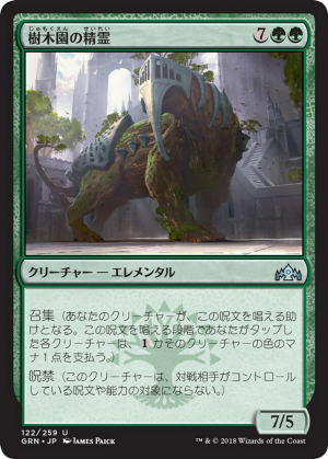 5bbeab89-88fd-46ff-bfdc-a495e8382d41 Arboretum Elemental