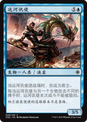 5bc07962-c143-4189-ba86-0c7f2bcc53fc Canal Courier