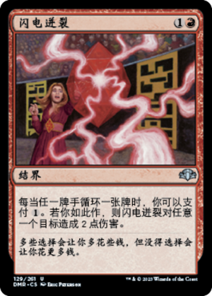 5bd1efd8-ba24-4576-813f-231d1f63e018 Lightning Rift