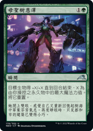 5be2f40a-d524-442c-a4cc-1cfa1c1b9a31 Boon of Boseiju