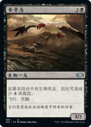 5be39c78-1d0c-4507-aef8-450921c00f32 Bone Picker