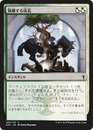 5be6c2f2-f435-478f-8292-2455877afc31 Sundering Growth