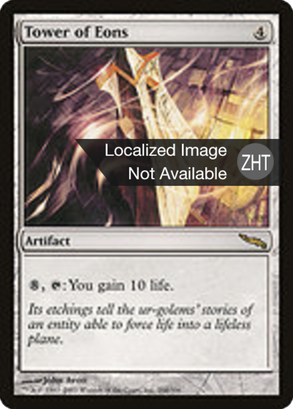 5be8c00e-2f6d-4602-82a7-dcfa88eb1d92 Tower of Eons