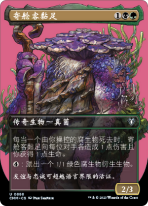 5bf69d28-c25e-44b2-8d0e-a3b721785787 Slimefoot, the Stowaway