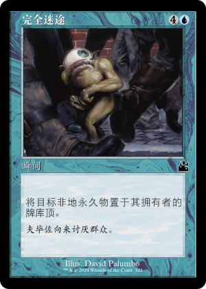 5bfe2240-6f9f-4309-b849-59788466858e Totally Lost