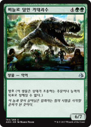 5c13336c-127f-4e78-8b1f-bcda2e98a4d3 Scaled Behemoth