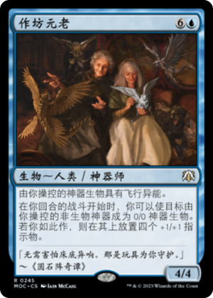 5c1d4e3d-eb98-43be-81e4-4eafbeba5ffe Workshop Elders