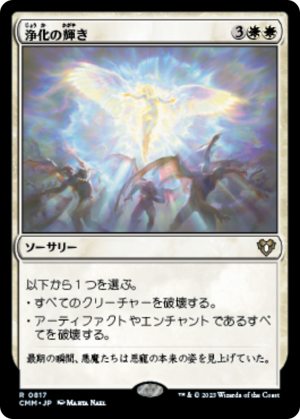 5c26f191-e762-4024-a79e-6bb5720b4a7e Cleansing Nova