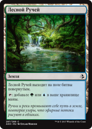 5c290878-028f-4c98-99ba-bb61092581ff Woodland Stream