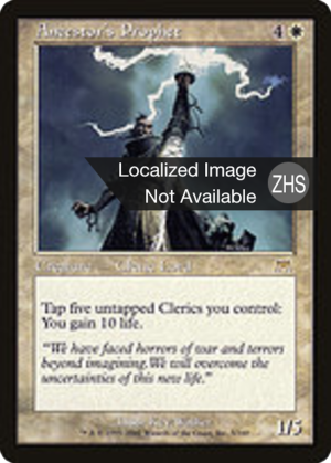 5c2c4904-2afa-4a6c-a6a0-8343287a790f Ancestor's Prophet