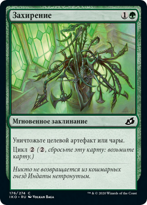 5c2cdc86-7f18-40f2-b9db-f6b80b8fef64 Wilt