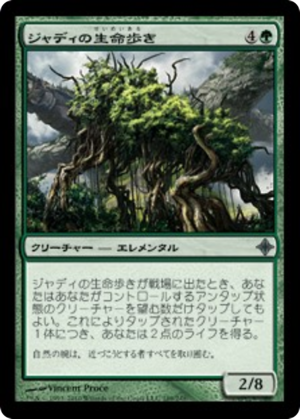 5c2f348a-6ca4-416d-b1e1-01479813d1d1 Jaddi Lifestrider