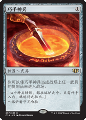 5c5190ee-af6c-4887-9482-3e49f2d955f7 Masterwork of Ingenuity