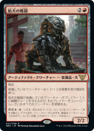 5c595021-48fb-4050-b452-70017abad908 Komainu Battle Armor