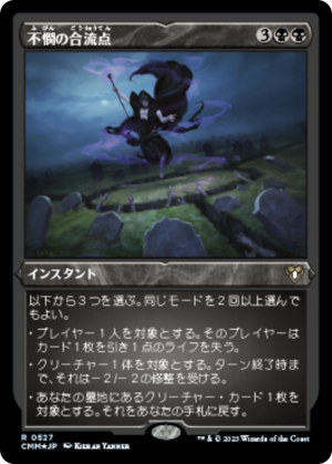 5c59a63c-fe2d-4c29-8a31-c0756d2eb19b Wretched Confluence